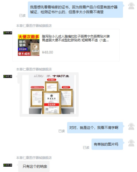 調(diào)查|網(wǎng)購膏藥&ldquo;包治百病&rdquo;有多不靠譜?撕下來掉層皮