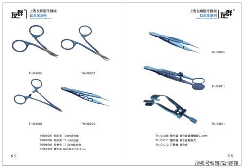 上海友群醫(yī)療器械2020產(chǎn)品目錄與器械包圖冊(cè)解析