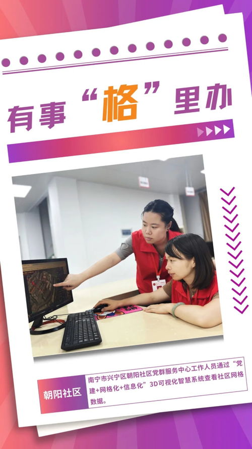 創(chuàng)意海報 把實(shí)事辦到居民心坎上的圖文設(shè)計之道